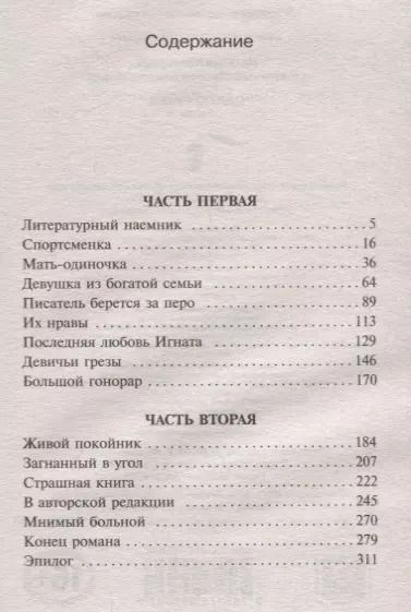 Фотография книги "Наталья Нестерова: Целую ручки"