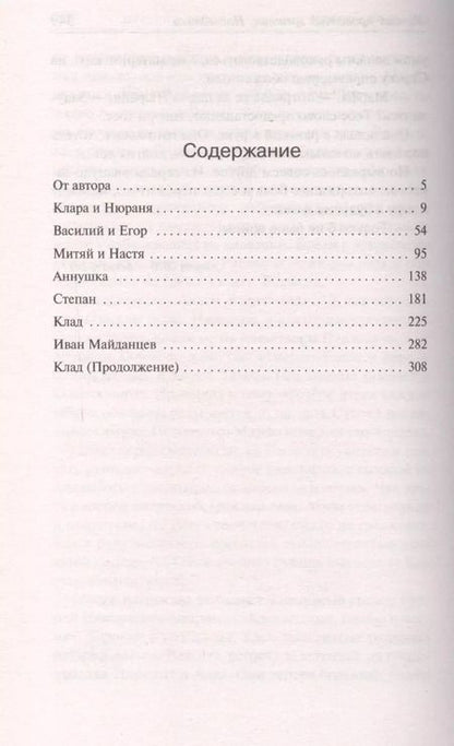 Фотография книги "Наталья Нестерова: Жребий праведных грешниц-4. Наследники"