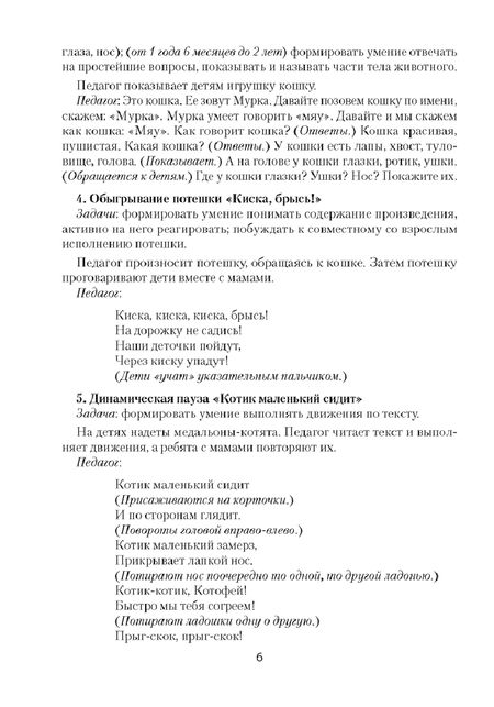 Фотография книги "Наталья Никифорова: Адаптация ребенка в дошкольном учреждении. 1-3 года. Сюжетно-игровые комплексы"