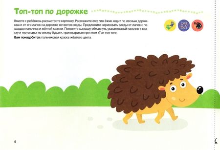 Фотография книги "Наталья Никифорова: Альбом творческих заданий. 0-3 года"