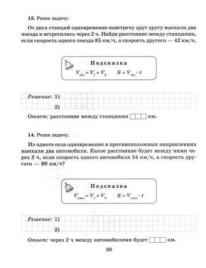 Фотография книги "Наталья Никифорова: Математика. 5-7 классы. Все трудные темы с объяснениями, тренировочными и проверочными заданиями"