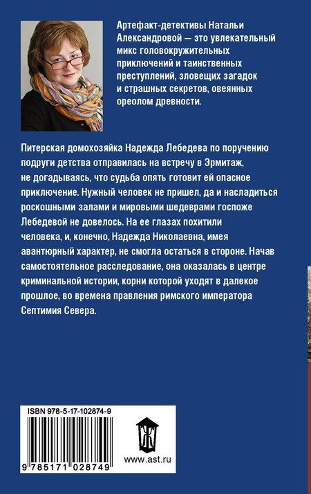 Фотография книги "Наталья Николаевна: Флакон императора: роман"