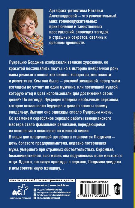 Фотография книги "Наталья Николаевна: Не заглядывай в пустоту"