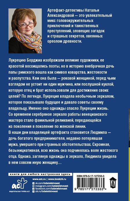 Фотография книги "Наталья Николаевна: Не заглядывай в пустоту"