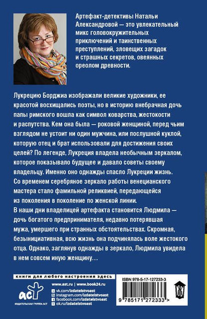 Фотография книги "Наталья Николаевна: Не заглядывай в пустоту"