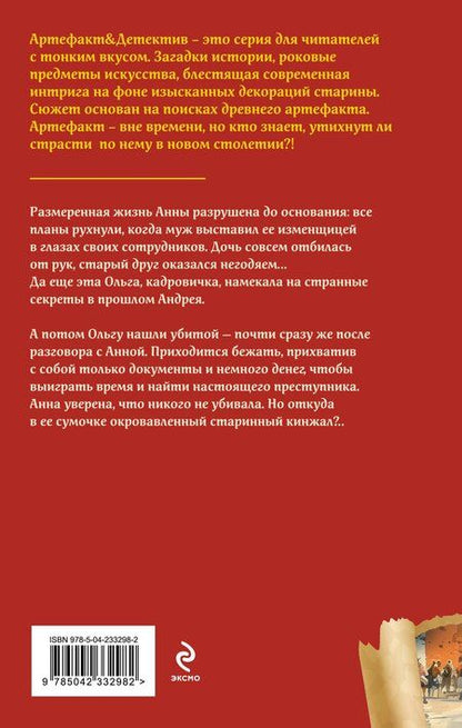 Фотография книги "Наталья Николаевна: Нож гладиатора"