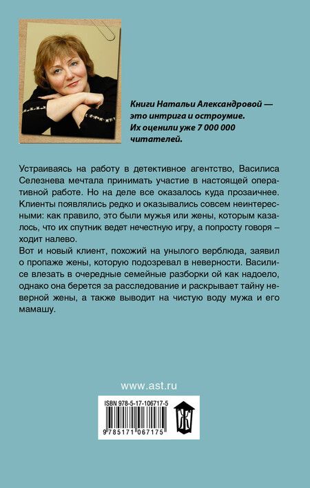 Фотография книги "Наталья Николаевна: Почему коровы не летают?"