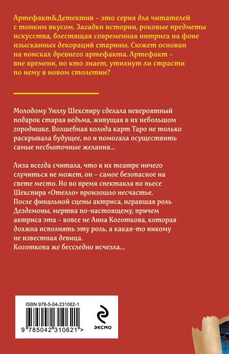 Фотография книги "Наталья Николаевна: Последняя драма Шекспира"