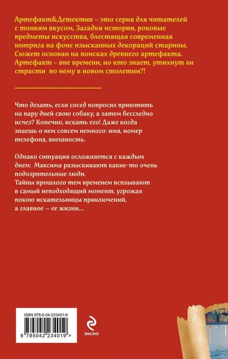 Фотография книги "Наталья Николаевна: Посох епископа"