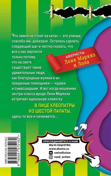 Фотография книги "Наталья Николаевна: Рассмеши дедушку Фрейда"