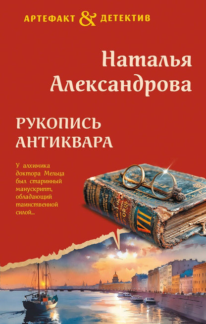 Обложка книги "Наталья Николаевна: Рукопись антиквара"