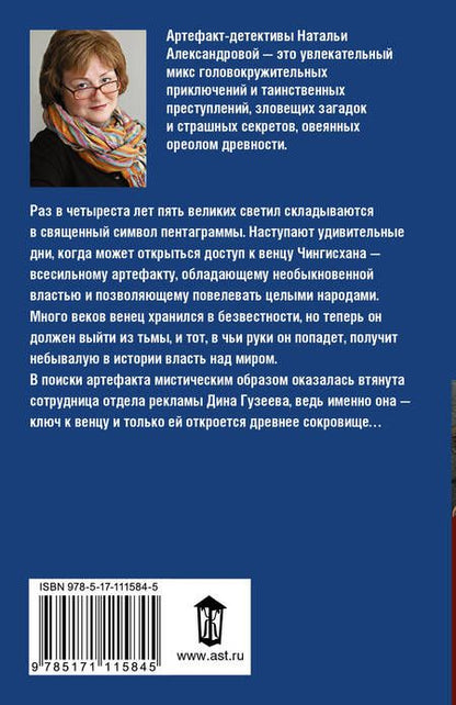 Фотография книги "Наталья Николаевна: Шаг над пропастью"
