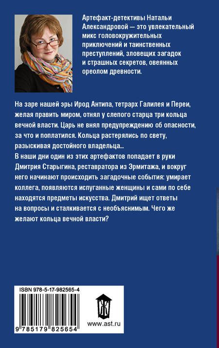 Фотография книги "Наталья Николаевна: Сумрачная душа : роман"