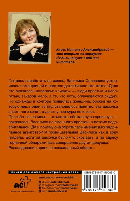 Фотография книги "Наталья Николаевна: Жаба на пуантах"