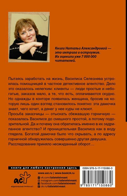 Фотография книги "Наталья Николаевна: Жаба на пуантах"