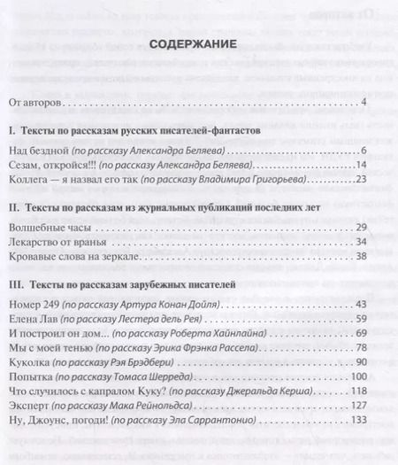 Фотография книги "Наталья Новикова: Вы не поверите!"
