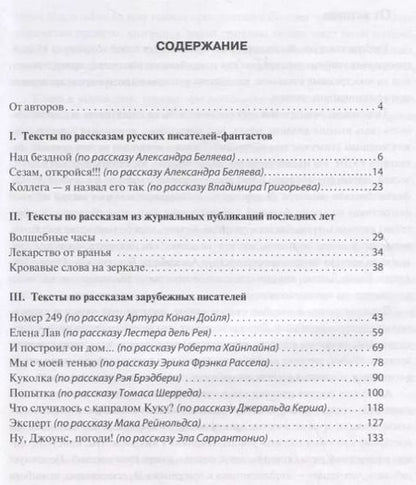 Фотография книги "Наталья Новикова: Вы не поверите!"