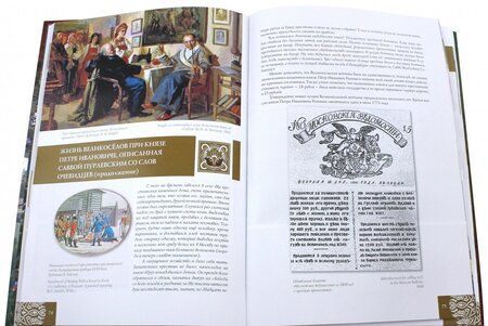 Фотография книги "Наталья Обнорская: Село Великое. Маленькое зеркало российской истории"