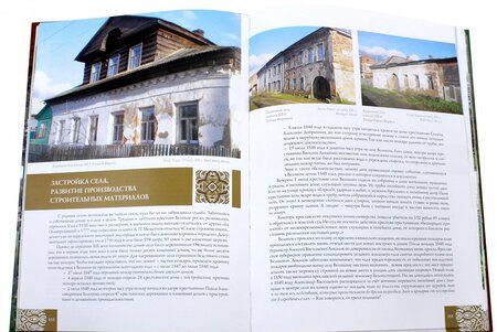 Фотография книги "Наталья Обнорская: Село Великое. Маленькое зеркало российской истории"