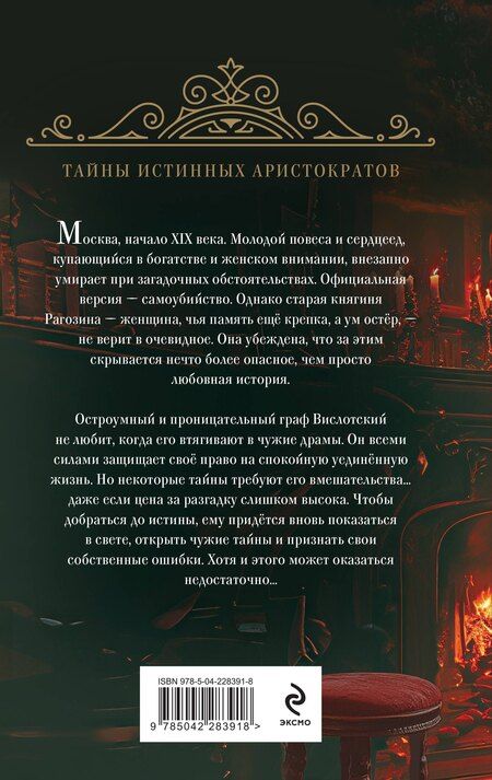 Фотография книги "Наталья Олеговна: Шелковая смерть"