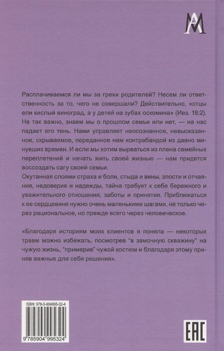 Фотография книги "Наталья Олифирович: Семейные тайны"