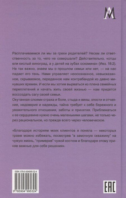 Фотография книги "Наталья Олифирович: Семейные тайны"