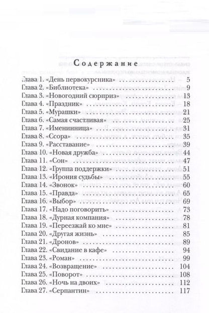 Фотография книги "Наталья Оносовская: Голубой миндаль"