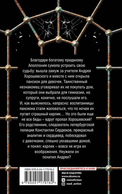 Фотография книги "Наталья Орбенина: Исповедь авантюристки"