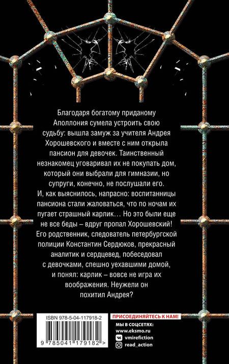 Фотография книги "Наталья Орбенина: Исповедь авантюристки"