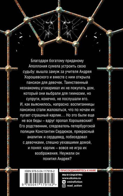 Фотография книги "Наталья Орбенина: Исповедь авантюристки"