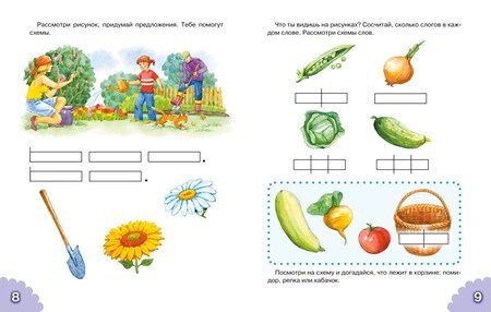 Фотография книги "Наталья Павлова: Классический букварь"
