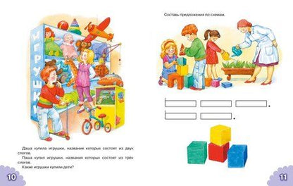 Фотография книги "Наталья Павлова: Классический букварь"