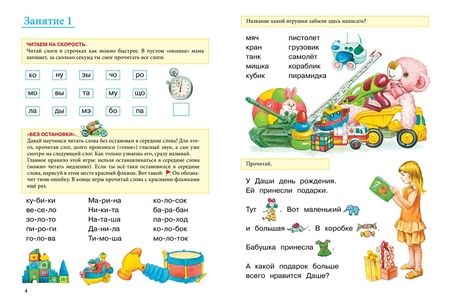 Фотография книги "Наталья Павлова: Учимся читать"