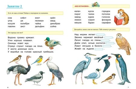 Фотография книги "Наталья Павлова: Учимся читать"