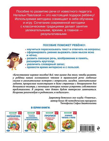 Фотография книги "Наталья Павлова: Занимаюсь сам: для детей 4-5 лет"