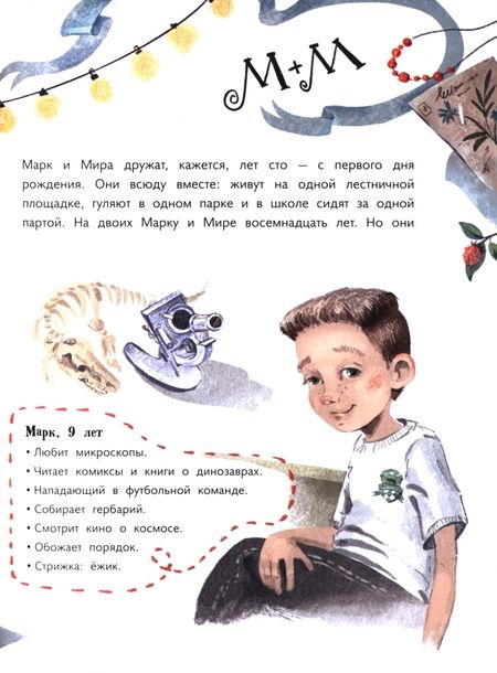 Фотография книги "Наталья Песочинская: Дело о лишней картине. Музейный детектив"