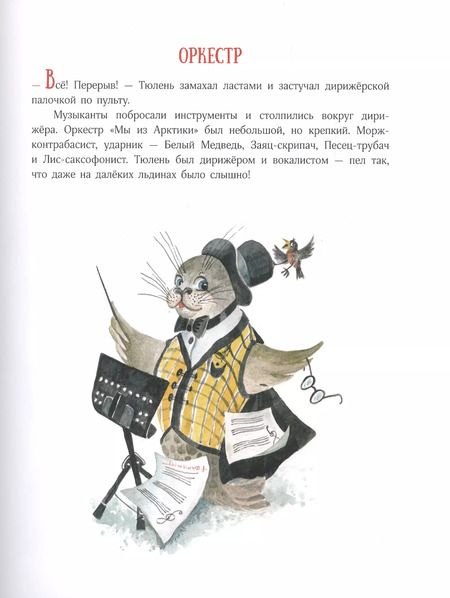 Фотография книги "Наталья Песочинская: Гастроли на юг"