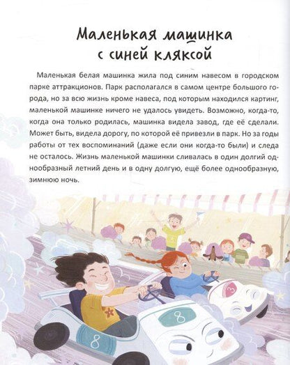 Фотография книги "Наталья Песочинская: Книжный клуб. Почитаем вместе? Чайка и море"