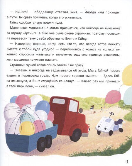 Фотография книги "Наталья Песочинская: Книжный клуб. Почитаем вместе? Чайка и море"