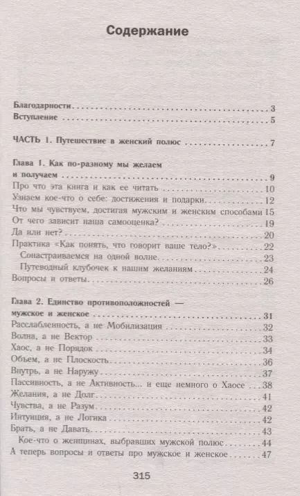 Фотография книги "Наталья Покатилова: Рожденная желать. Женская сила в реализации желаний"
