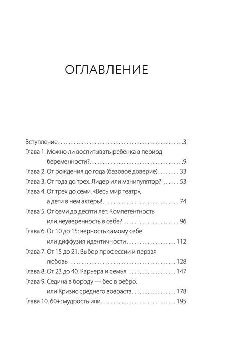 Фотография книги "Наталья Полетаева: Путь человека: истоки сложностей и успеха взрослой жизни"