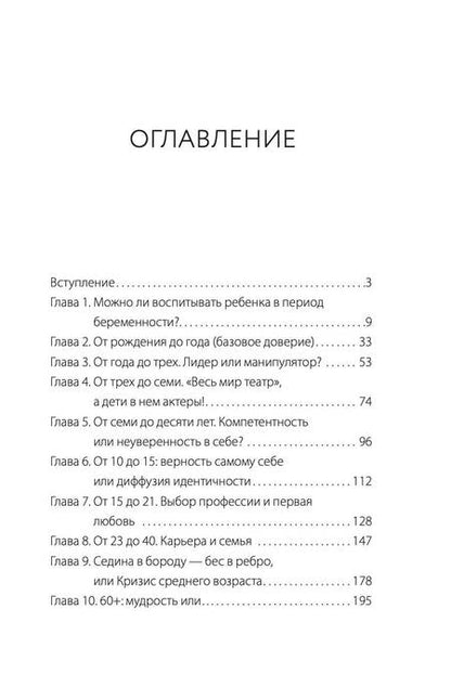 Фотография книги "Наталья Полетаева: Путь человека: истоки сложностей и успеха взрослой жизни"