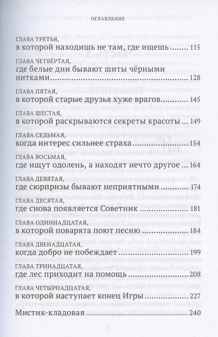 Фотография книги "Наталья Полюшкина: Таинственное наследство. Лель Вайолет. Книга первая."
