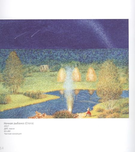 Фотография книги "Наталья Попова: Георгий Попов"