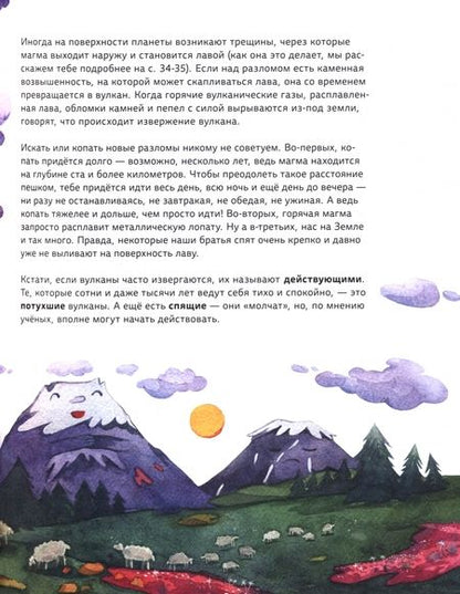 Фотография книги "Наталья Преображенская: Мы вулканы"