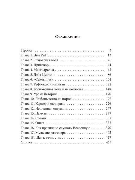 Фотография книги "Наталья Ракшина: Вечность за пазухой"