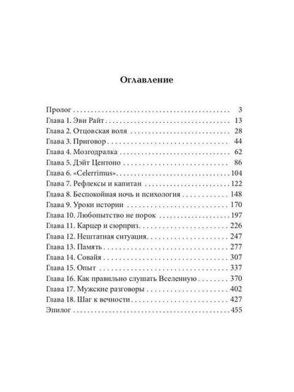 Фотография книги "Наталья Ракшина: Вечность за пазухой"