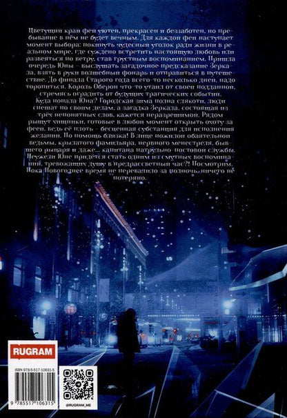 Фотография книги "Наталья Ракшина: Виссон, фриссон... Виссарион"