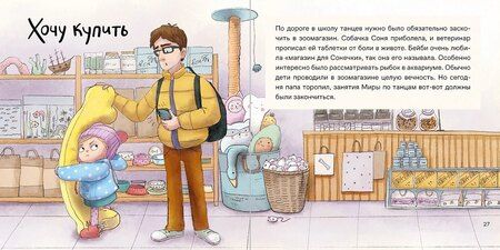 Фотография книги "Наталья Ремиш: День крика. Когда всё идёт не по плану"