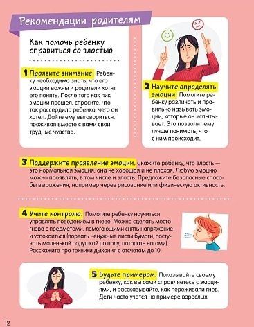 Фотография книги "Наталья Ремиш: Мои эмоции. Тетрадь-практикум"